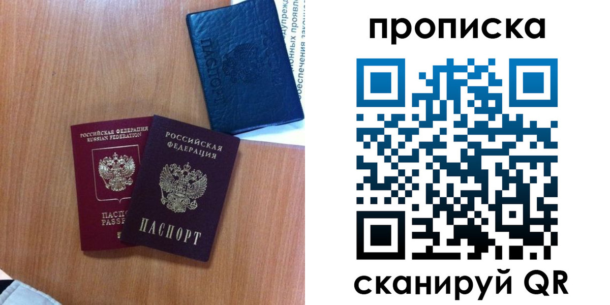 прописка штамп в Прохладном