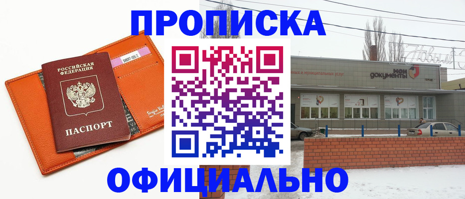 временная регистрация надежно в Прохладном