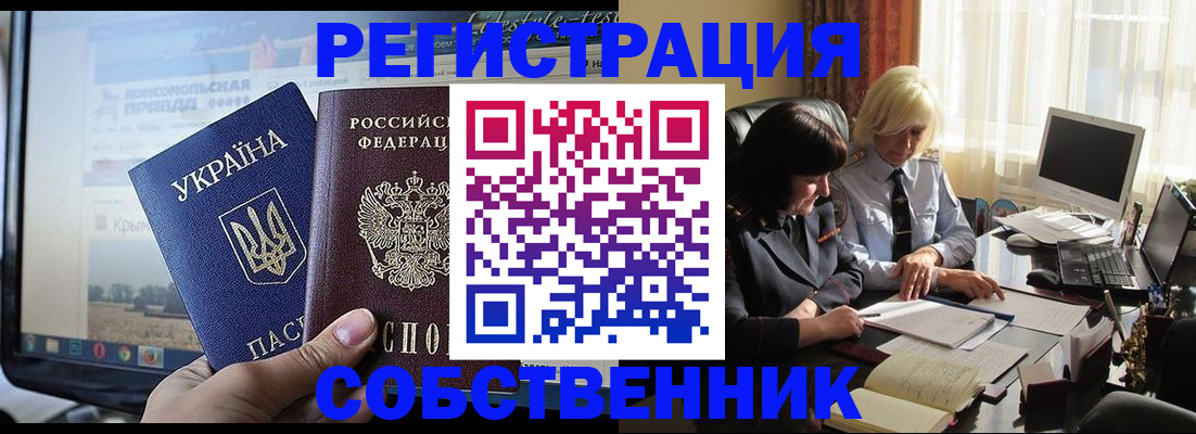 прописка регистрация в Прохладном