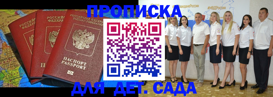 найти адрес прописки в Прохладном